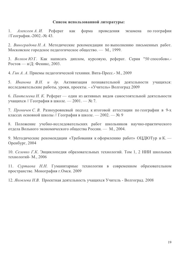 доклад по географии 8 класс